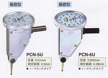 ピーコック　尾崎製作所　PCN-5U PCN-6U